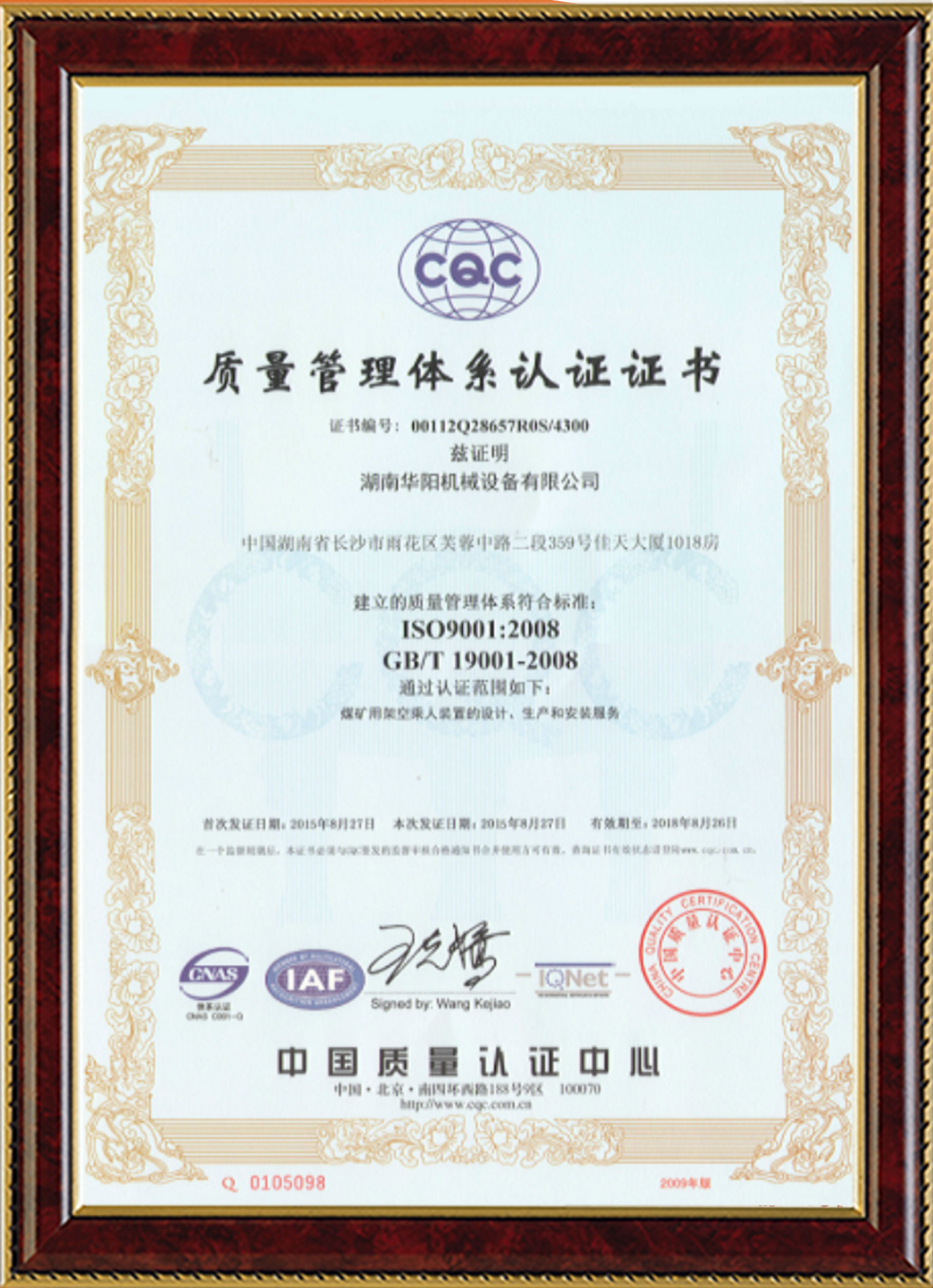 玩球直播变频器,玩球直播轮衬,玩球直播驱动轮构件,湖南玩球直播有限公司